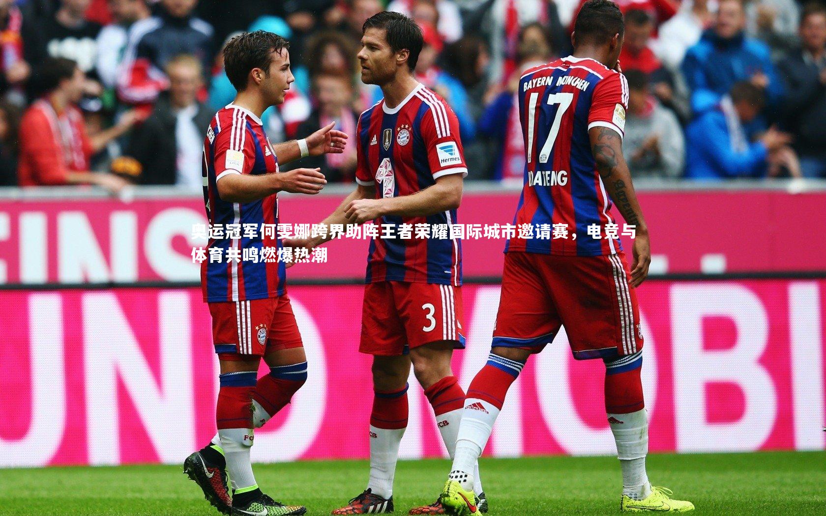 爱游戏官网：奥运冠军何雯娜跨界助阵王者荣耀国际城市邀请赛，电竞与体育共鸣燃爆热潮